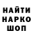 Кодеин напиток Lean (лин) dak gran