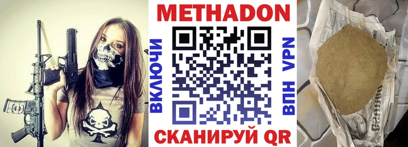 сайты даркнета формула  Спасск-Дальний  Метадон methadone  цены  