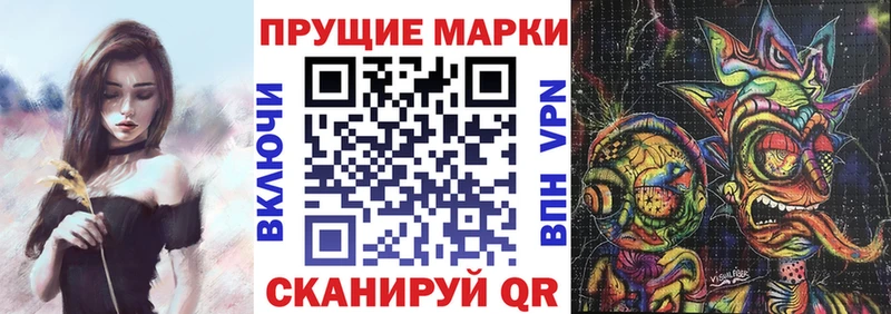 Наркотические марки 1,5мг  Спасск-Дальний 