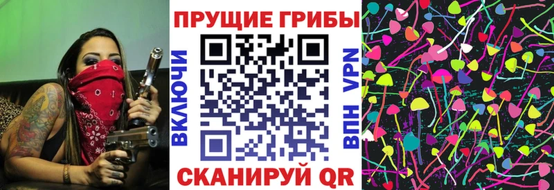 Галлюциногенные грибы Magic Shrooms Спасск-Дальний